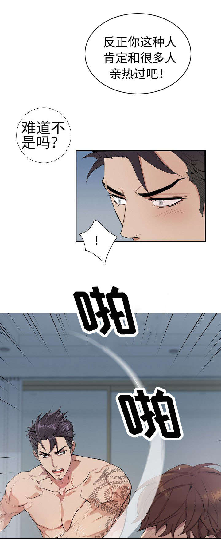 第1章：绅士10