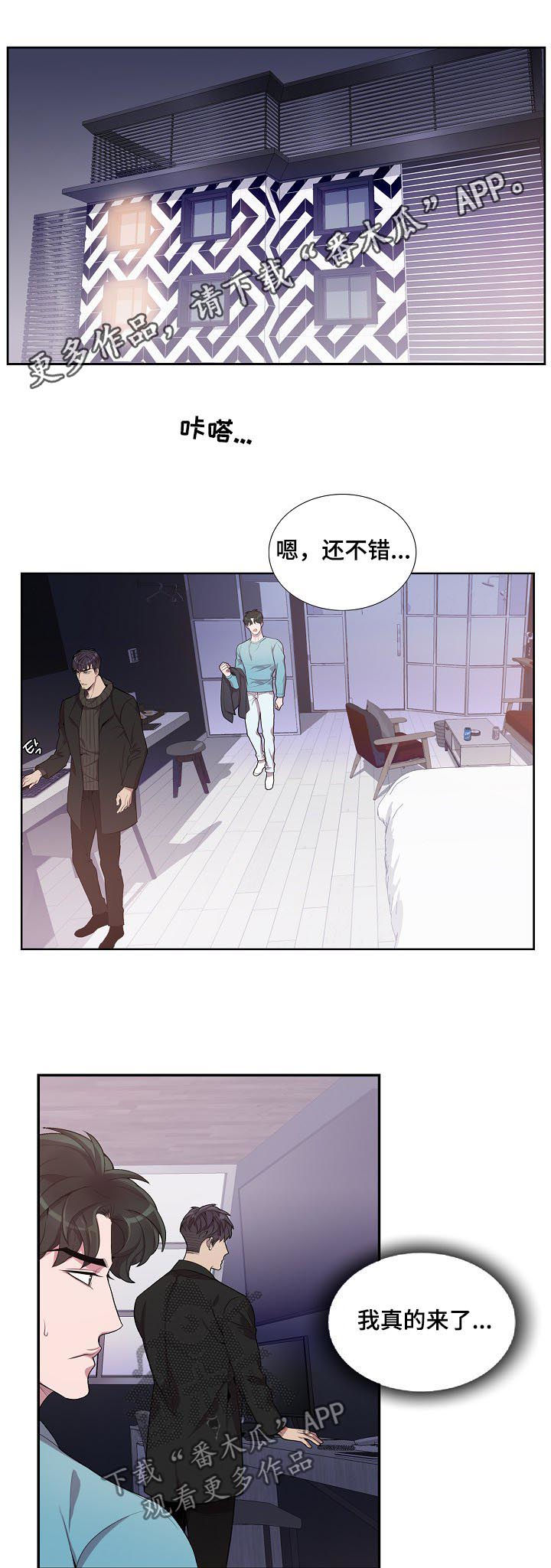 第54章：不要打我0
