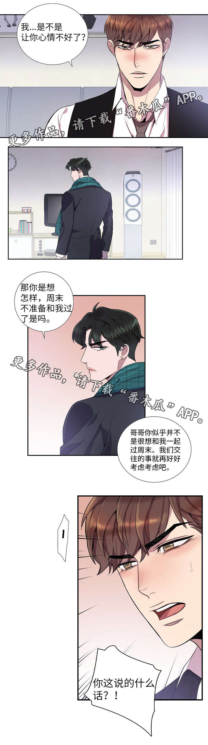 第26章：再考虑一下7
