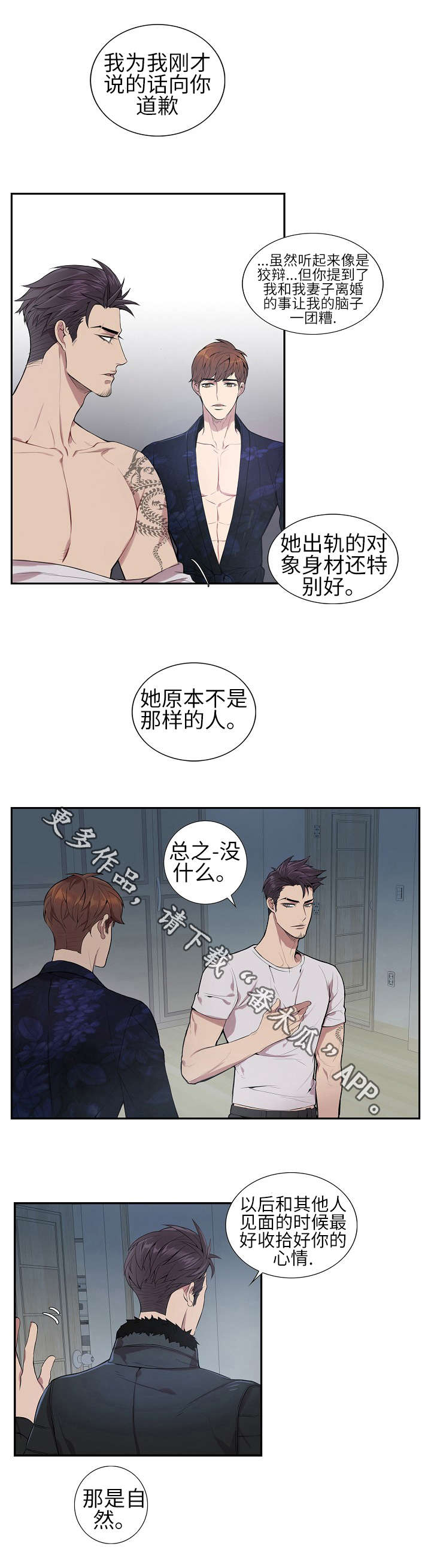 第7章：成为朋友5