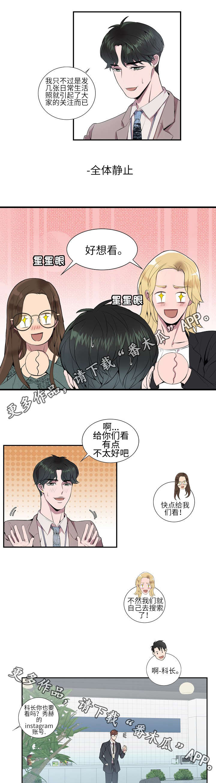 第9章：喜欢的类型5