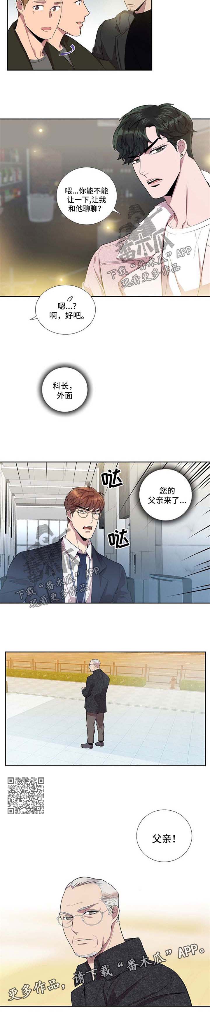 第41章：父亲到来2