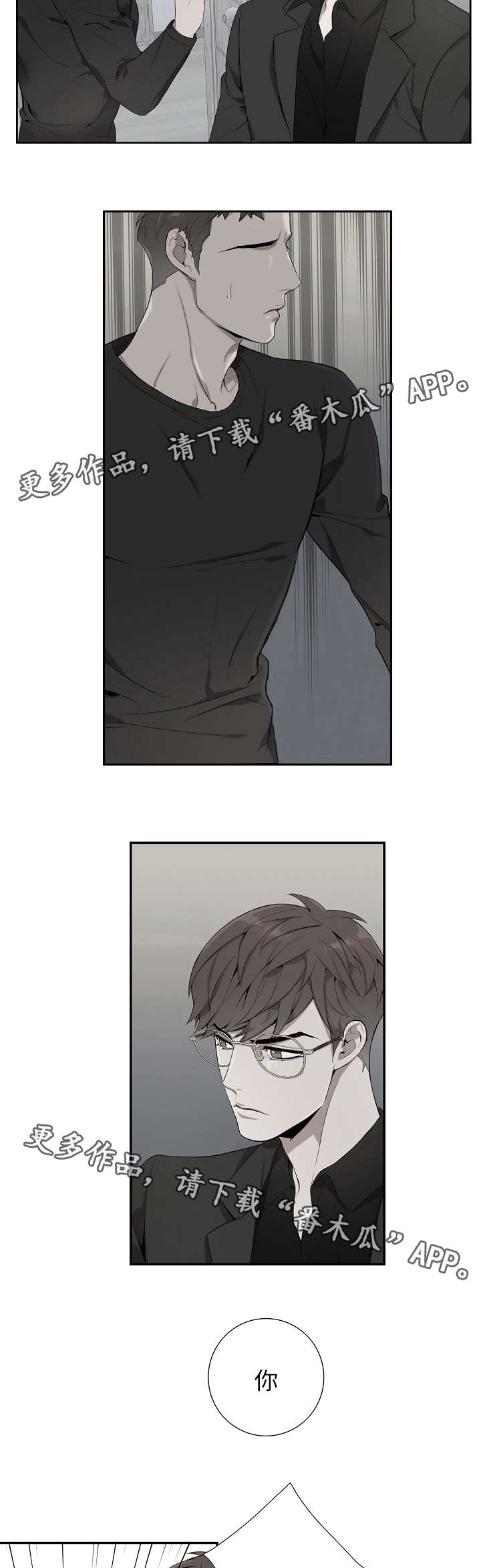 第3章：骗婚？2