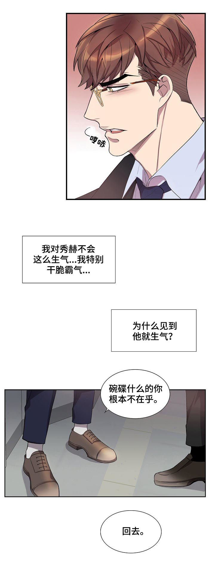 第60章：请你相信我6