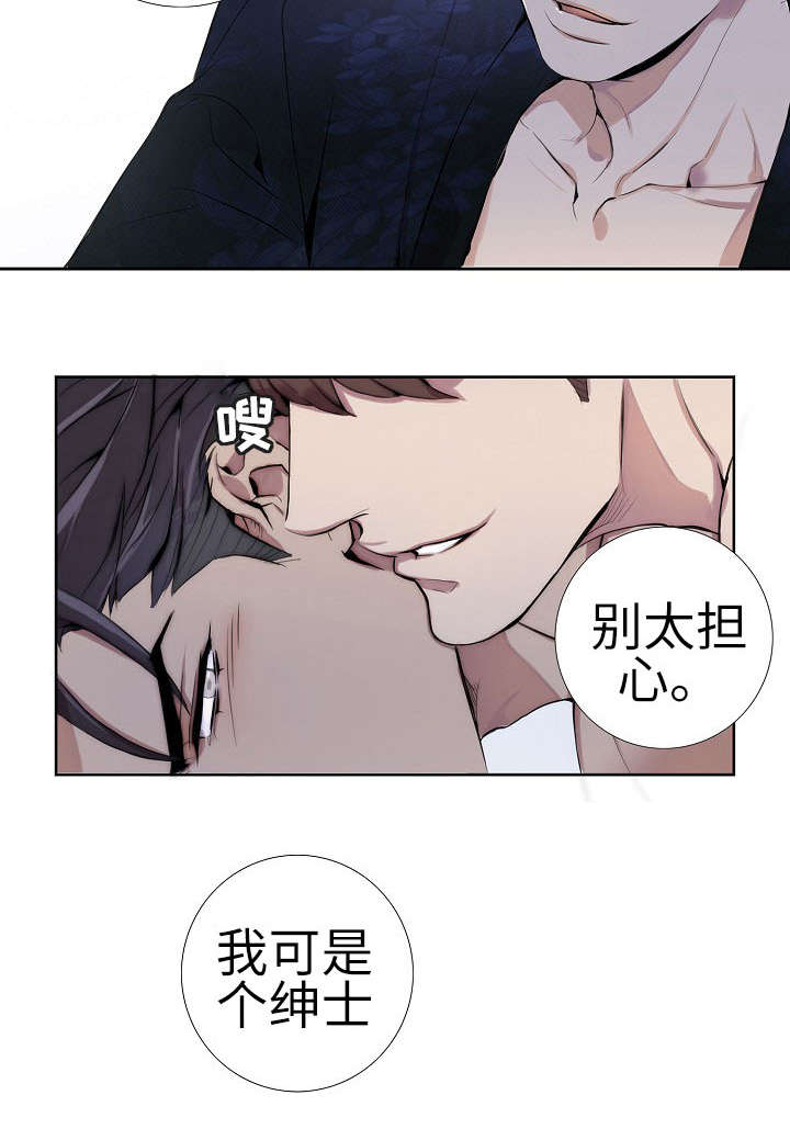 第1章：绅士9