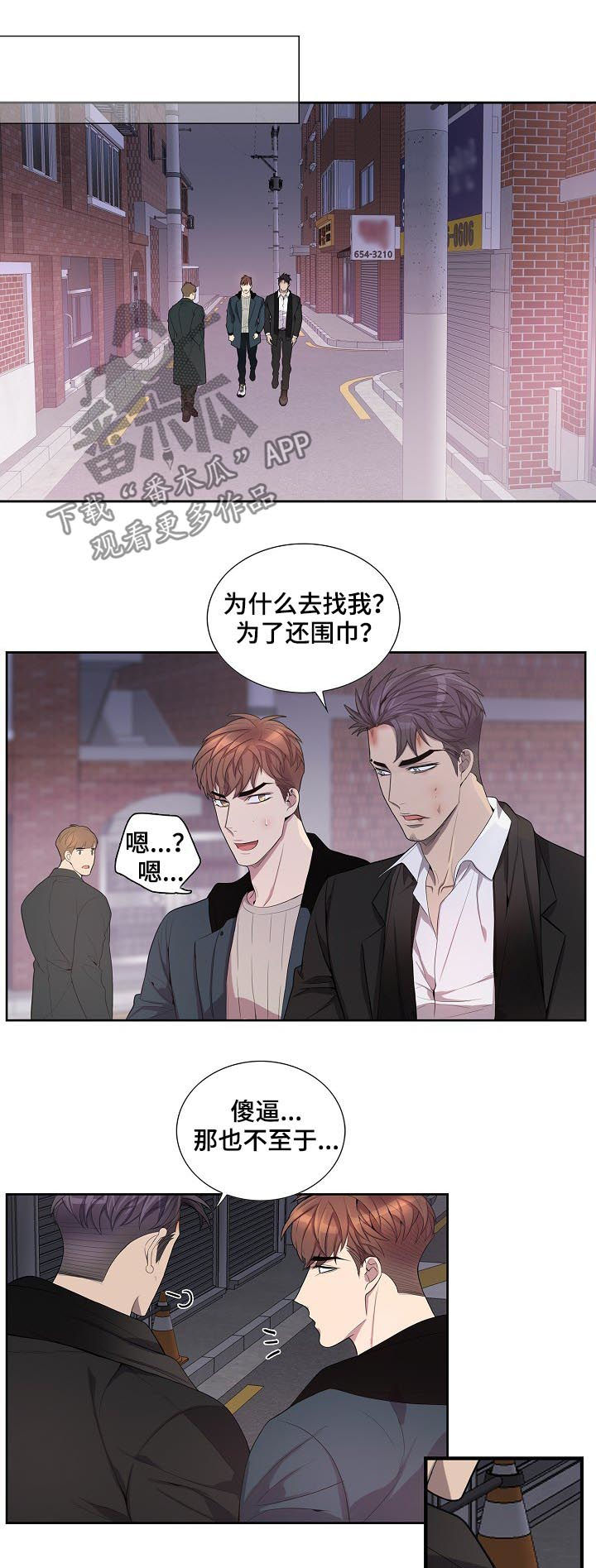 第68章：拜托你一件事7