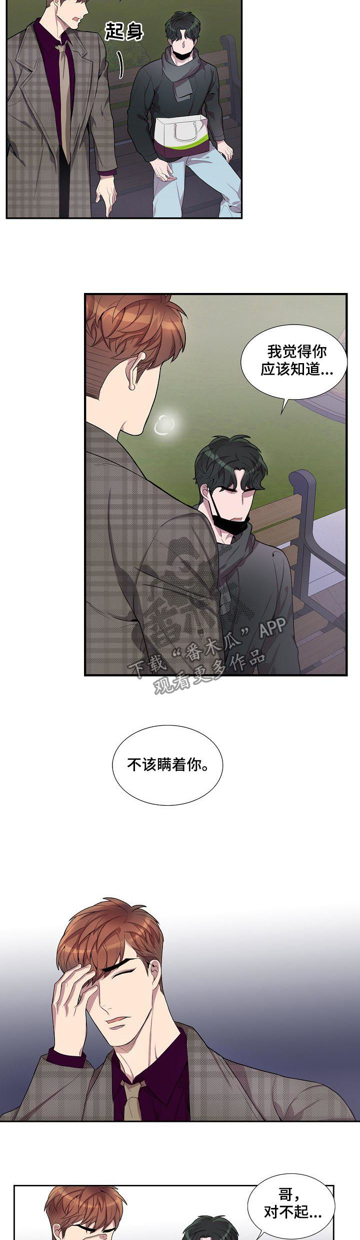 第56章：在那等我！6