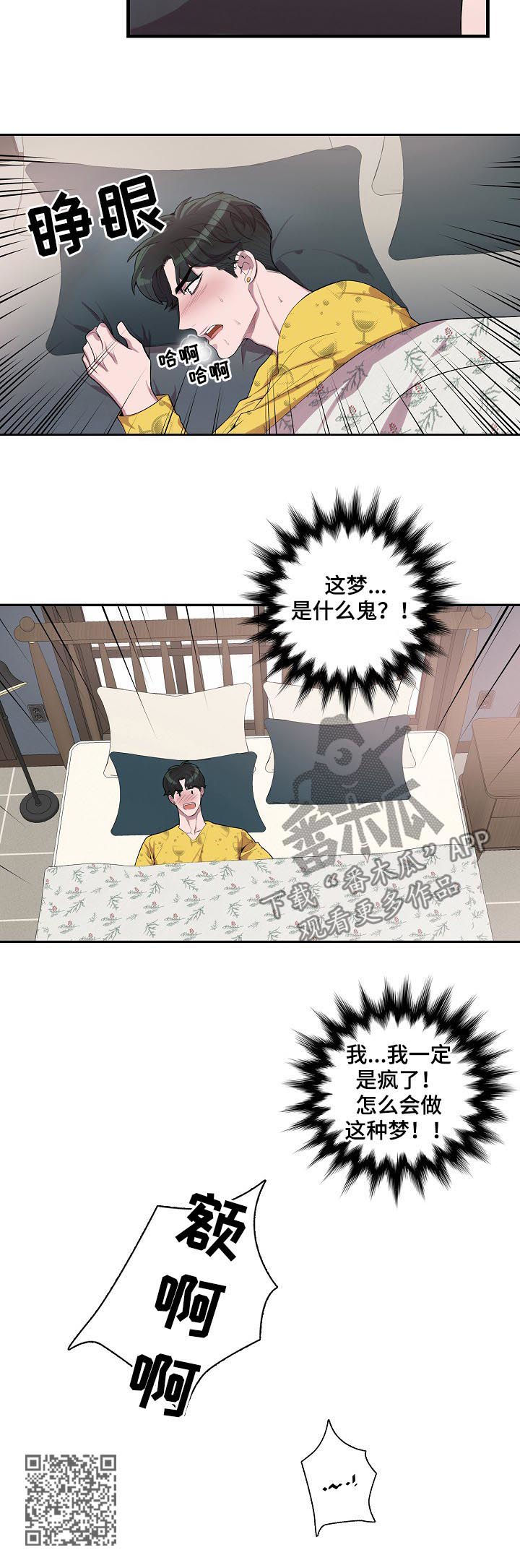 第49章：不分时候6