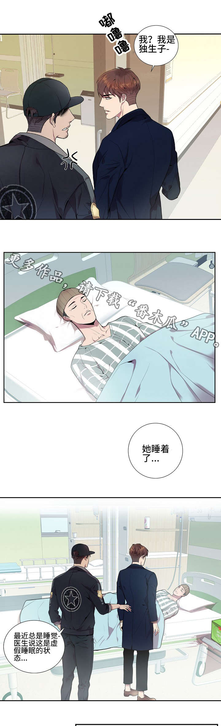 第17章：你不能去2