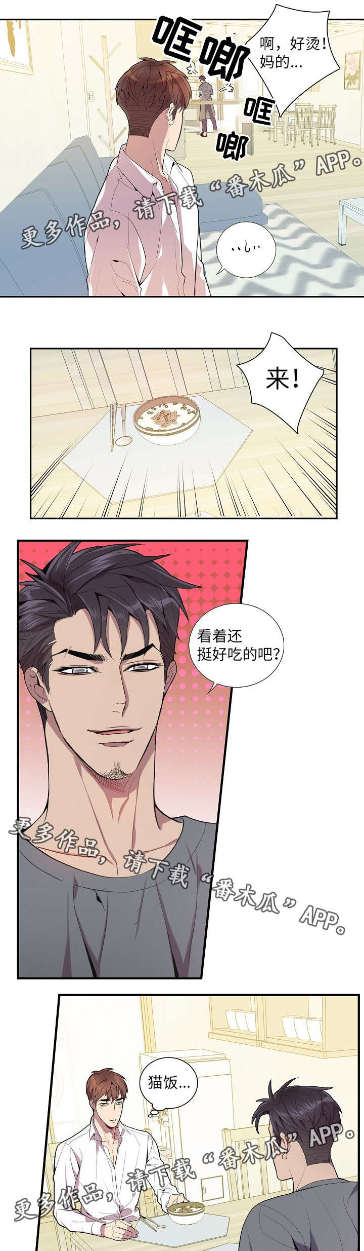 第28章：照顾5