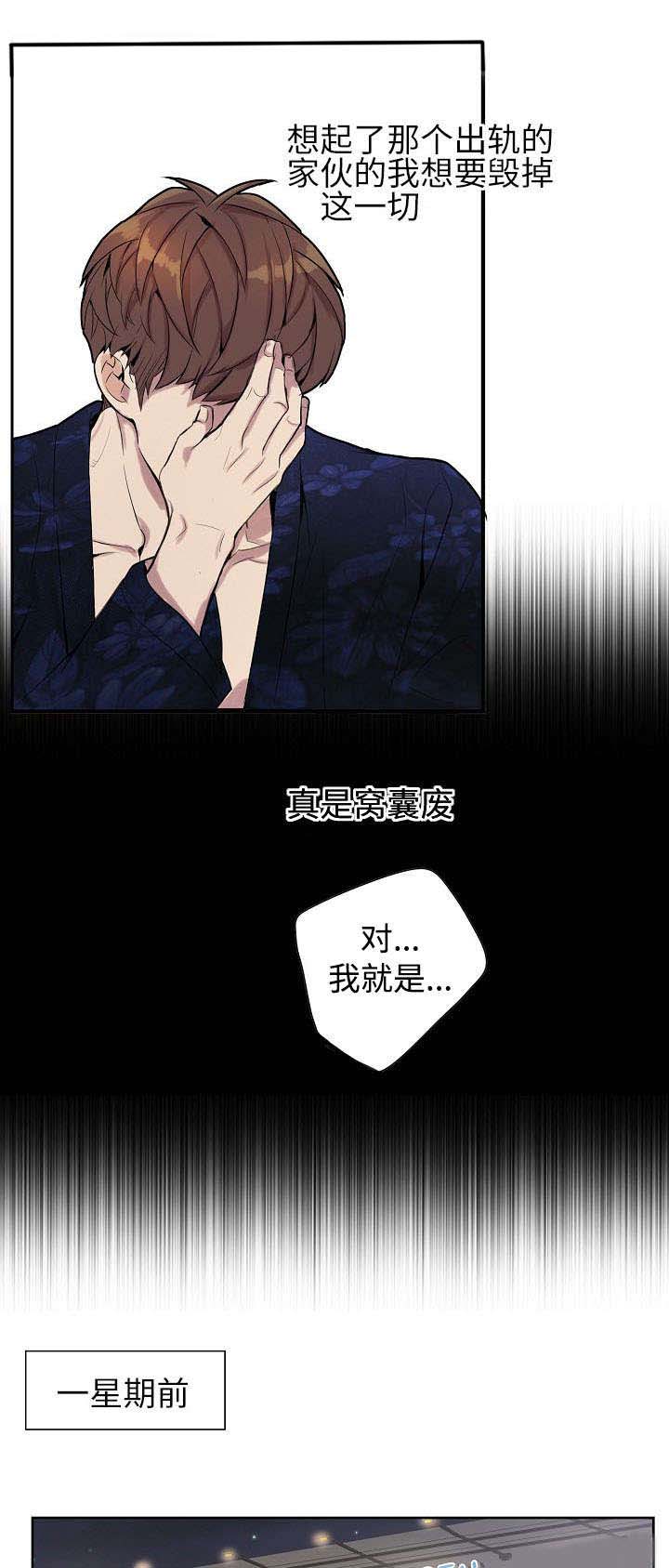 第2章：混蛋3