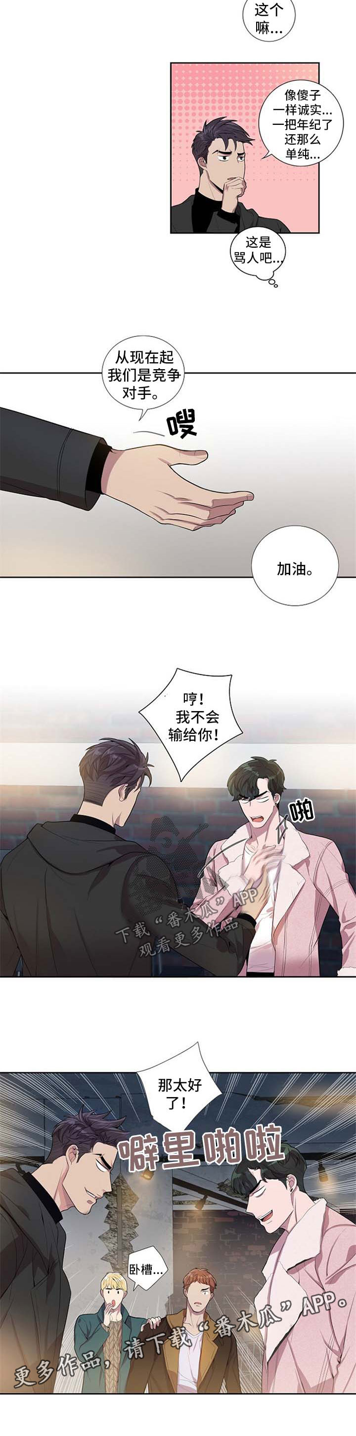 第43章：借口2