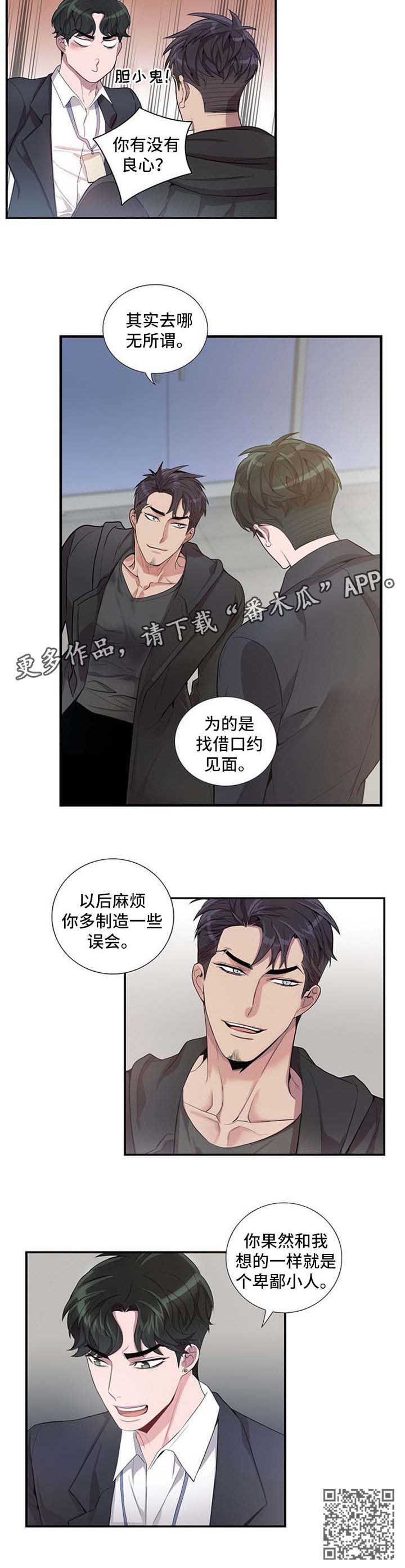 第43章：借口6