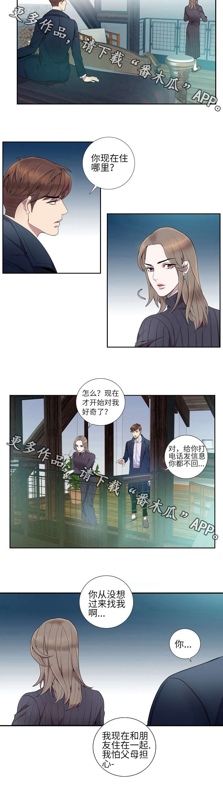 第12章：坦白离婚6