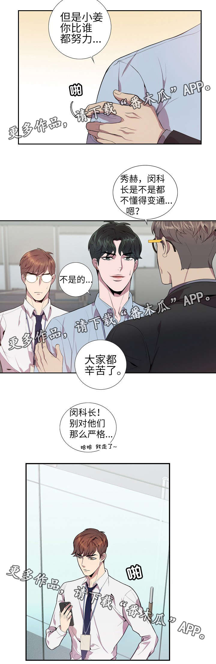 第21章：我喜欢你8
