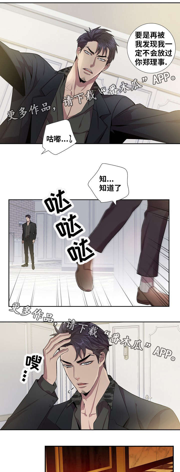 第38章：随你怎么想3