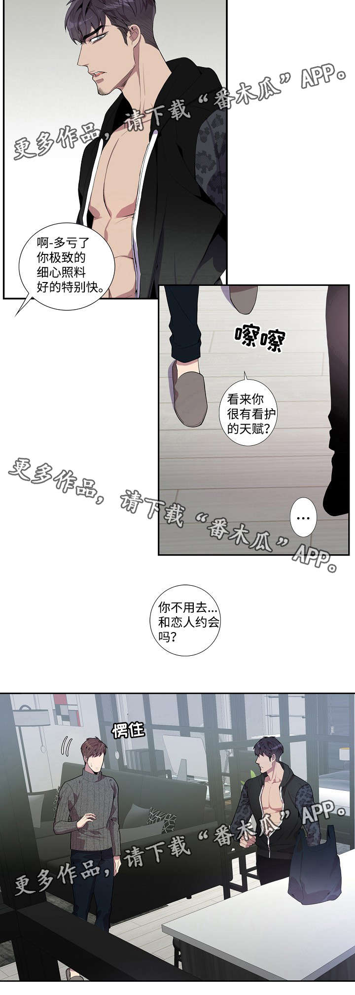 第29章：心意13