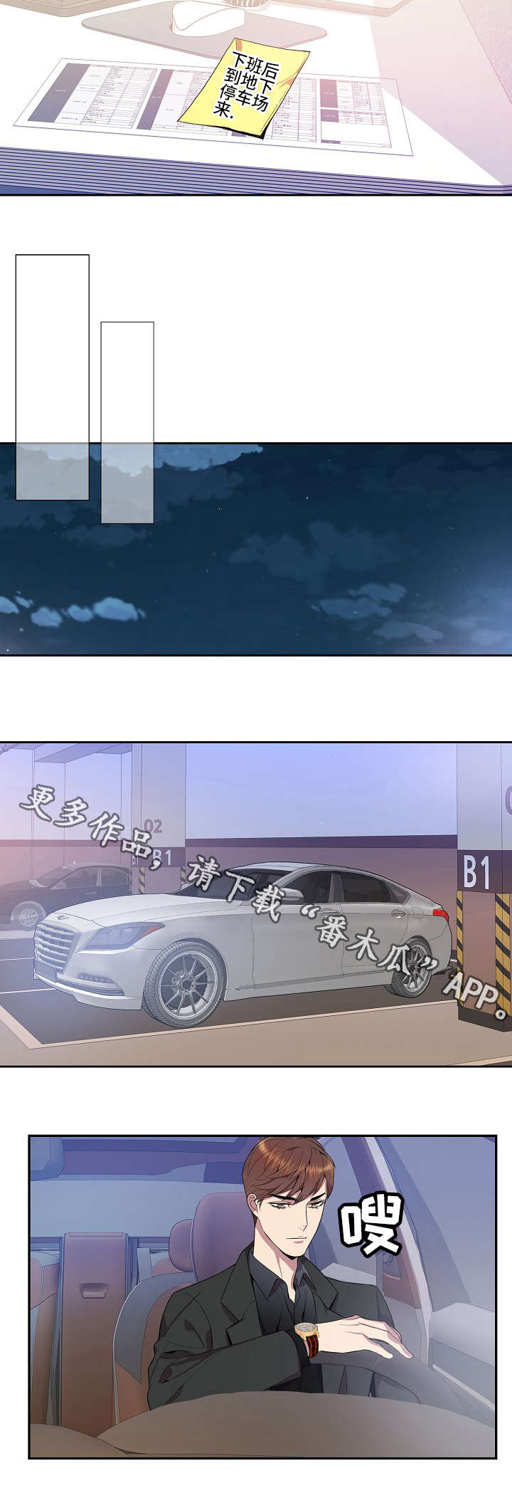 第20章：孤独感2