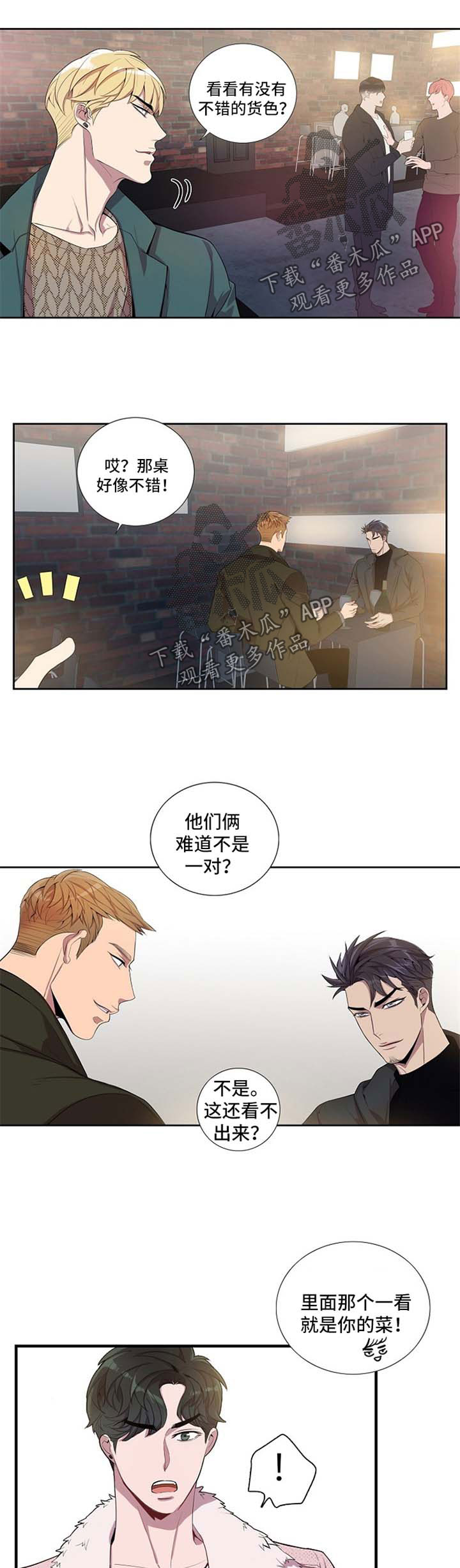 第40章：神思不属5