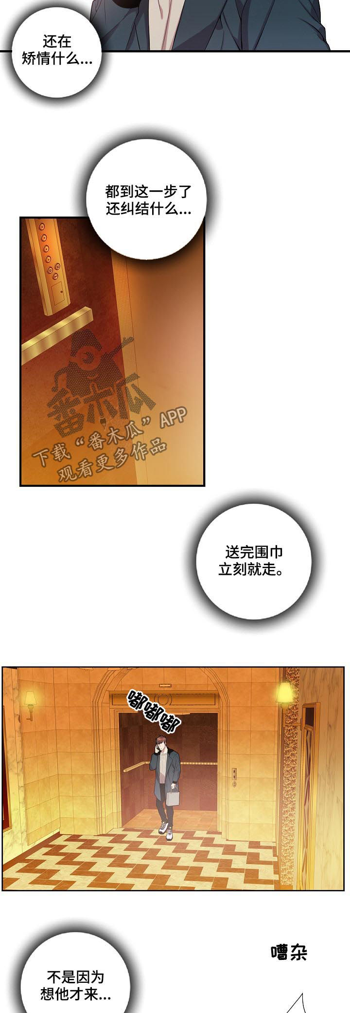 第64章：别把事情闹大4