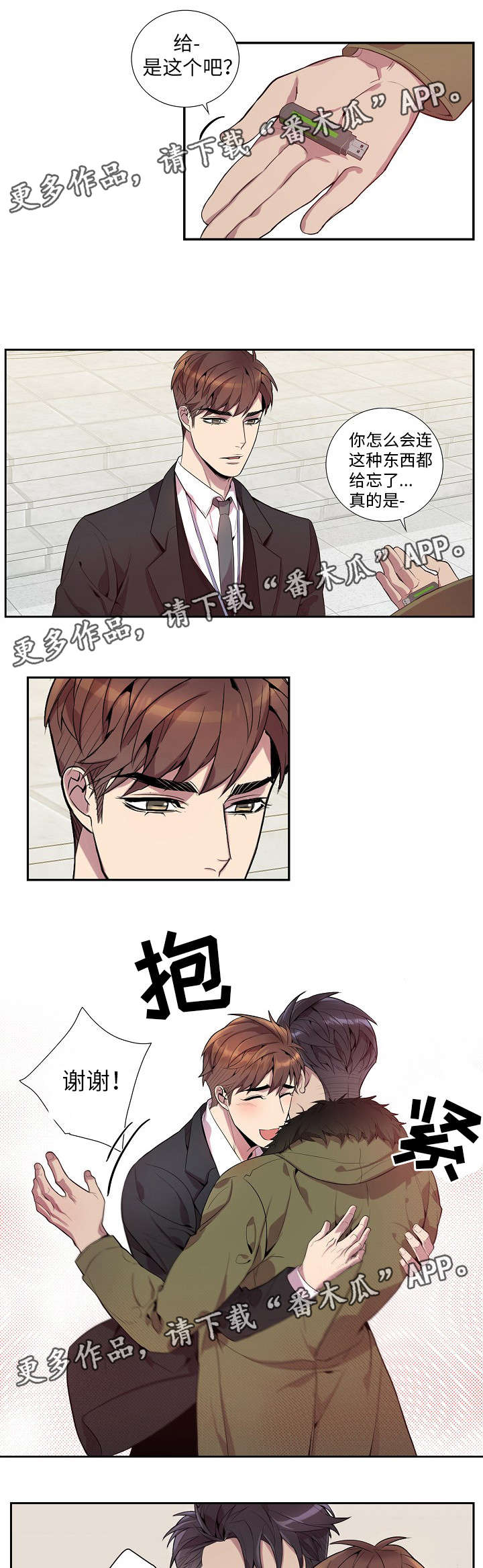 第25章：应该没事吧7