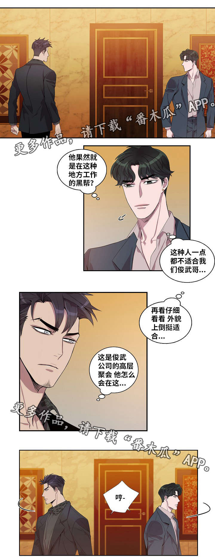 第38章：随你怎么想5