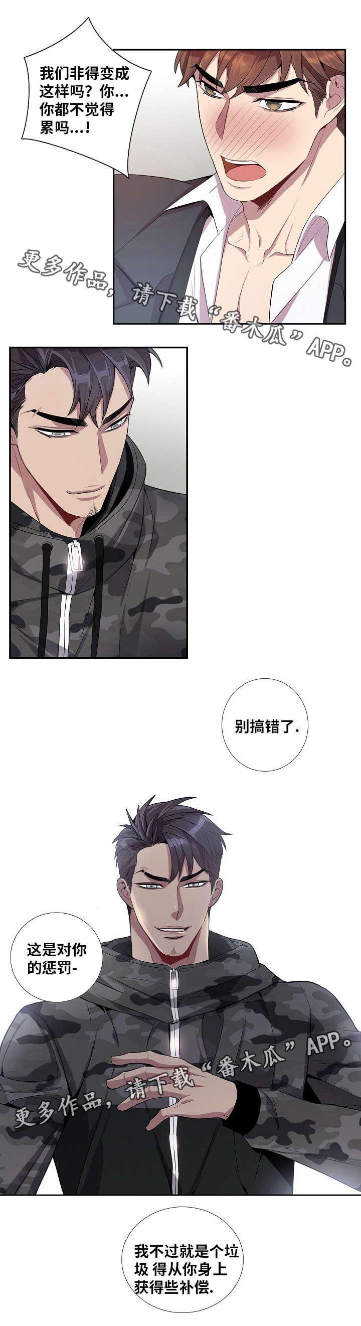 第36章：越来越危险6