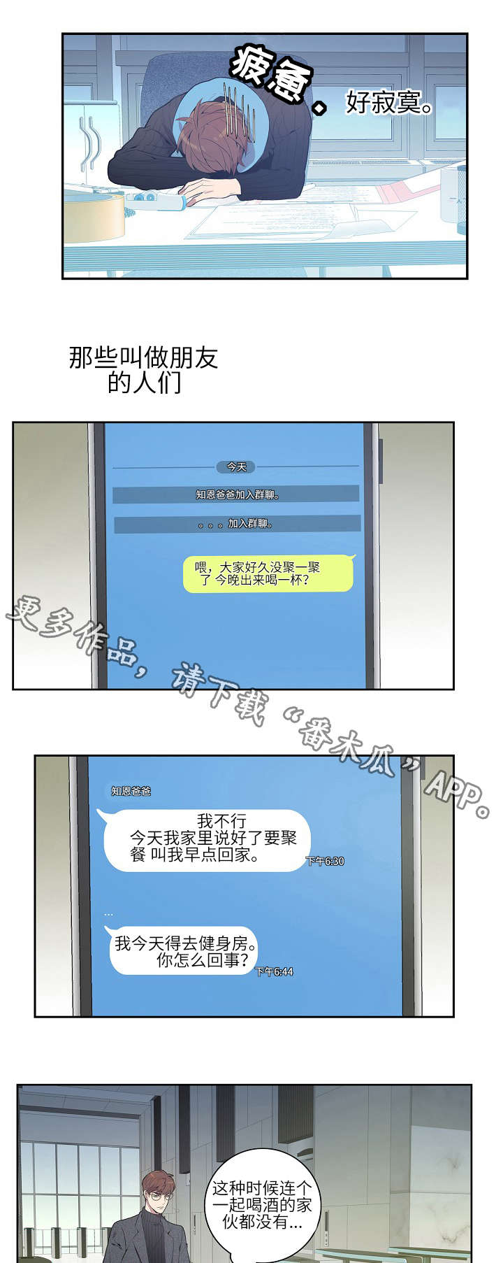 第5章：寂寞8