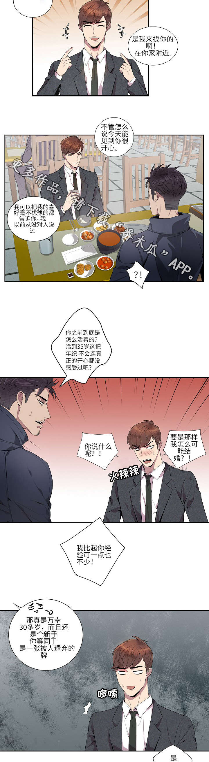 第10章：脸都红了1
