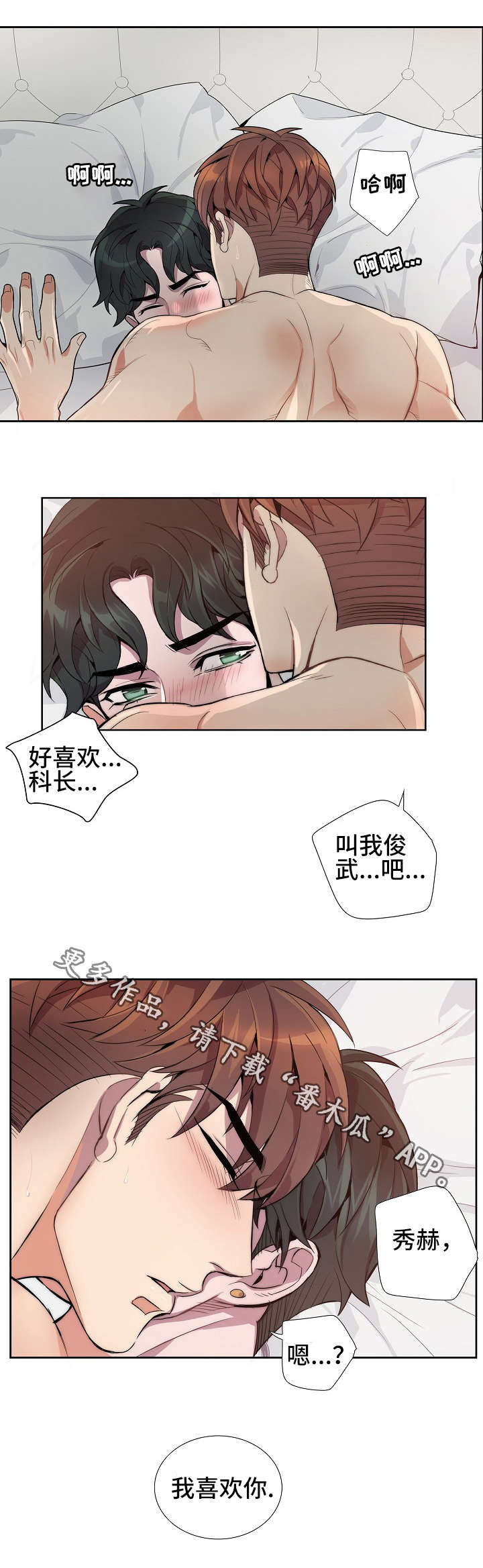 第21章：我喜欢你4