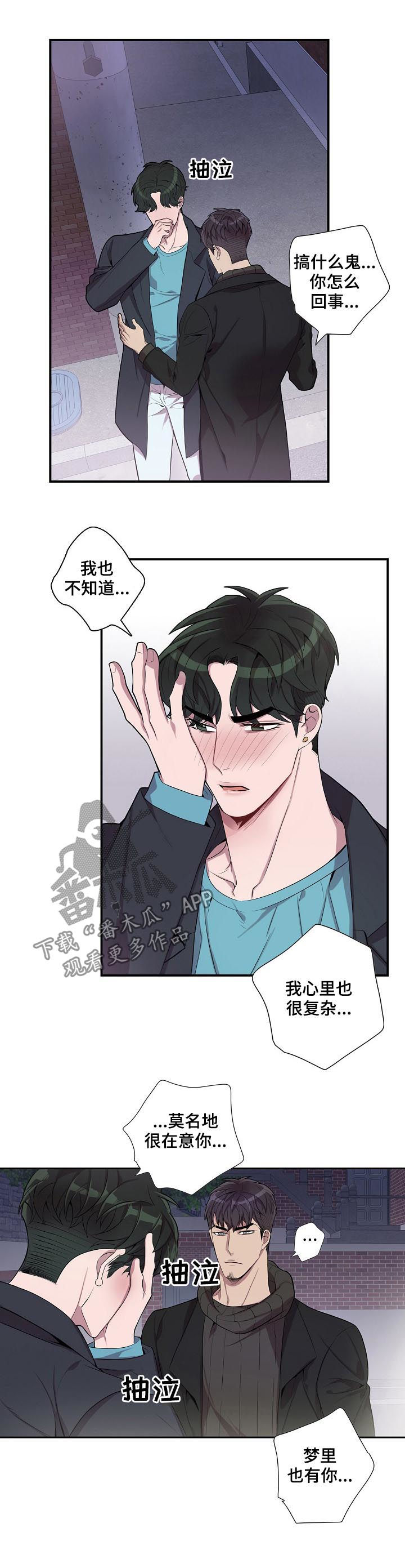 第53章：别后悔3