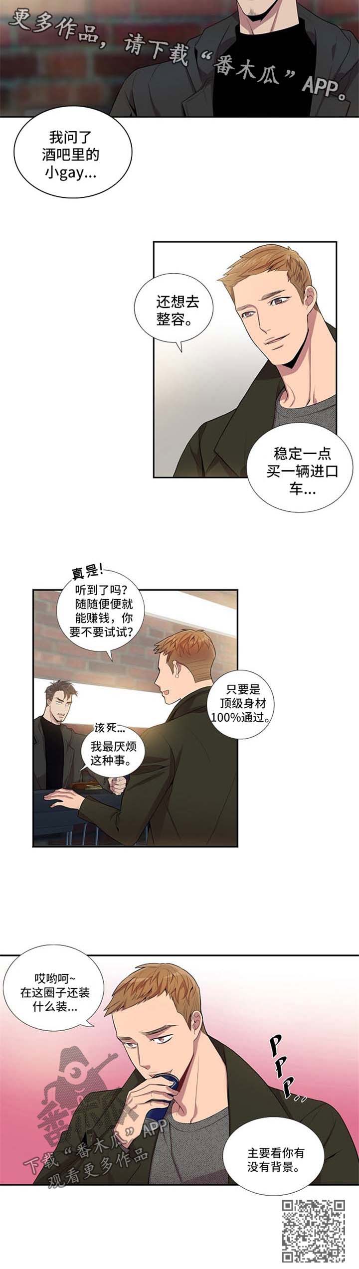 第40章：神思不属7
