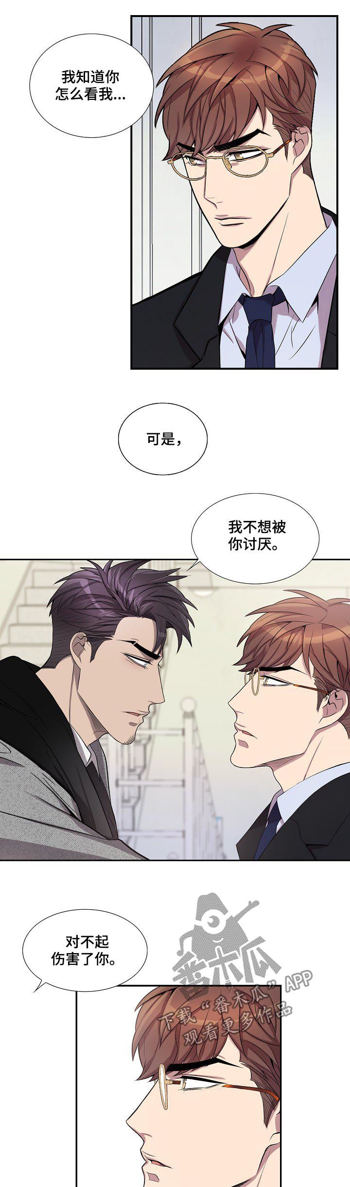第60章：请你相信我10