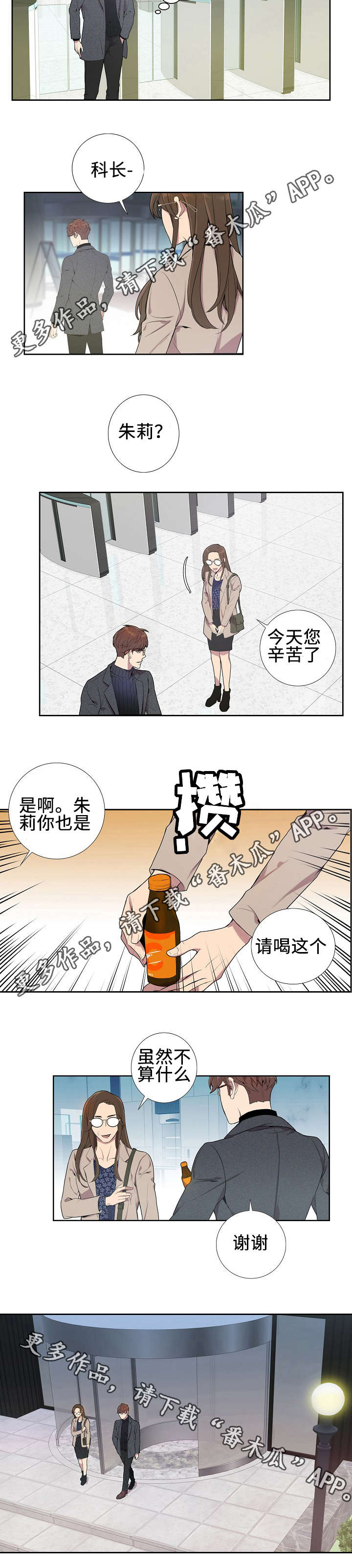 第5章：寂寞9