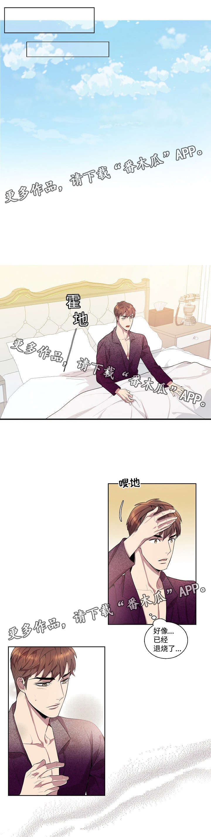 第29章：心意8