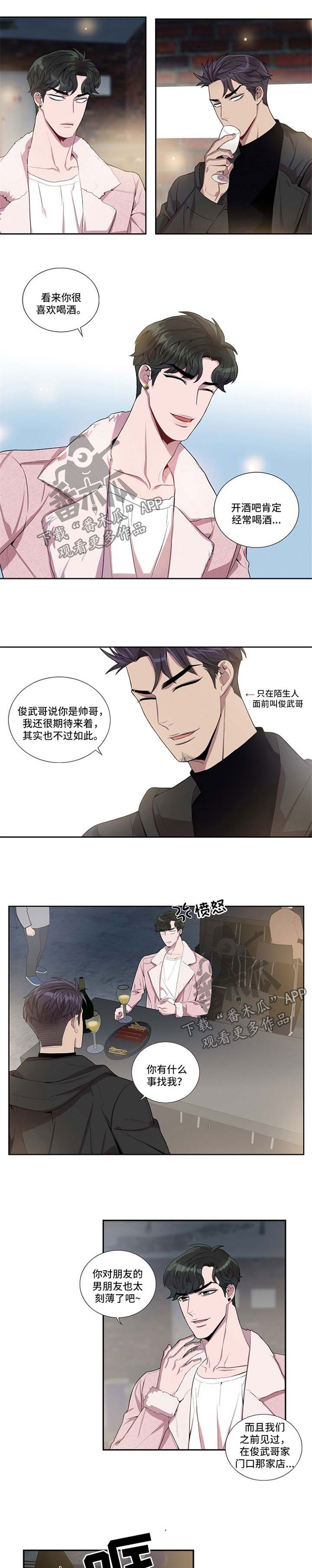 第42章：情敌0