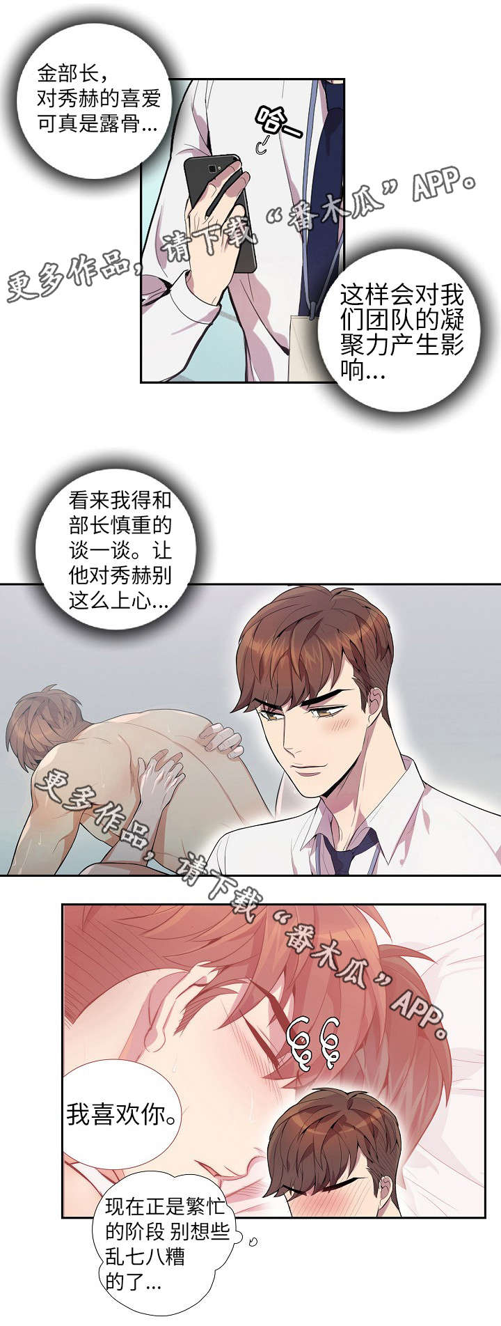 第21章：我喜欢你9