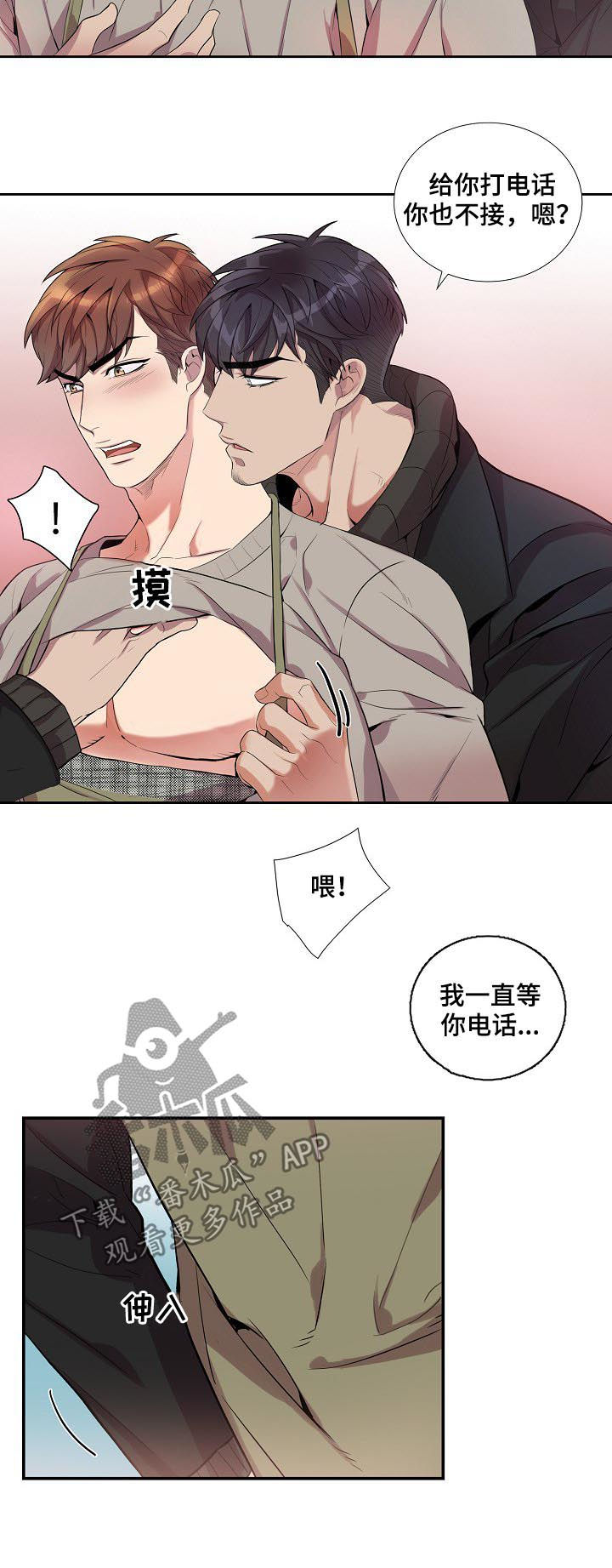 第49章：不分时候11