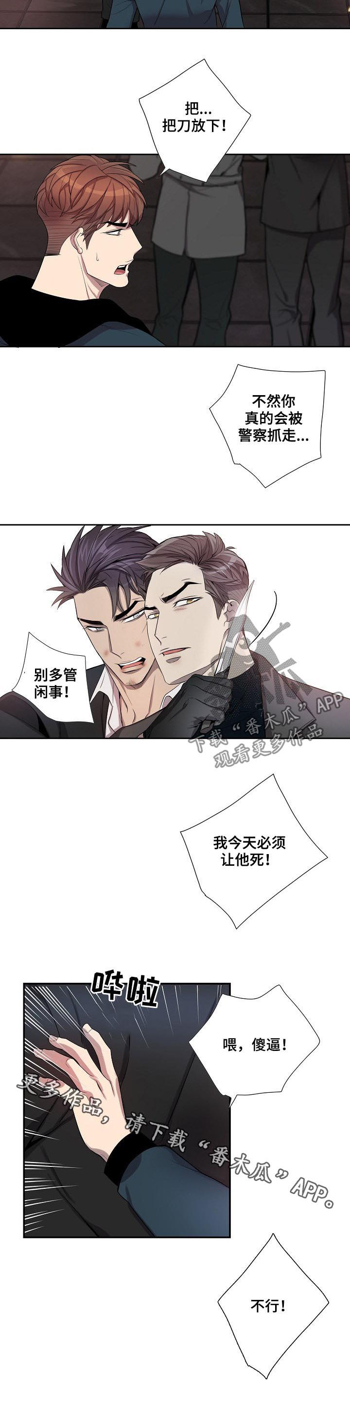 第65章：挟持9