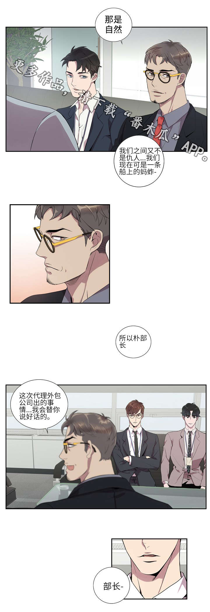 第10章：脸都红了8