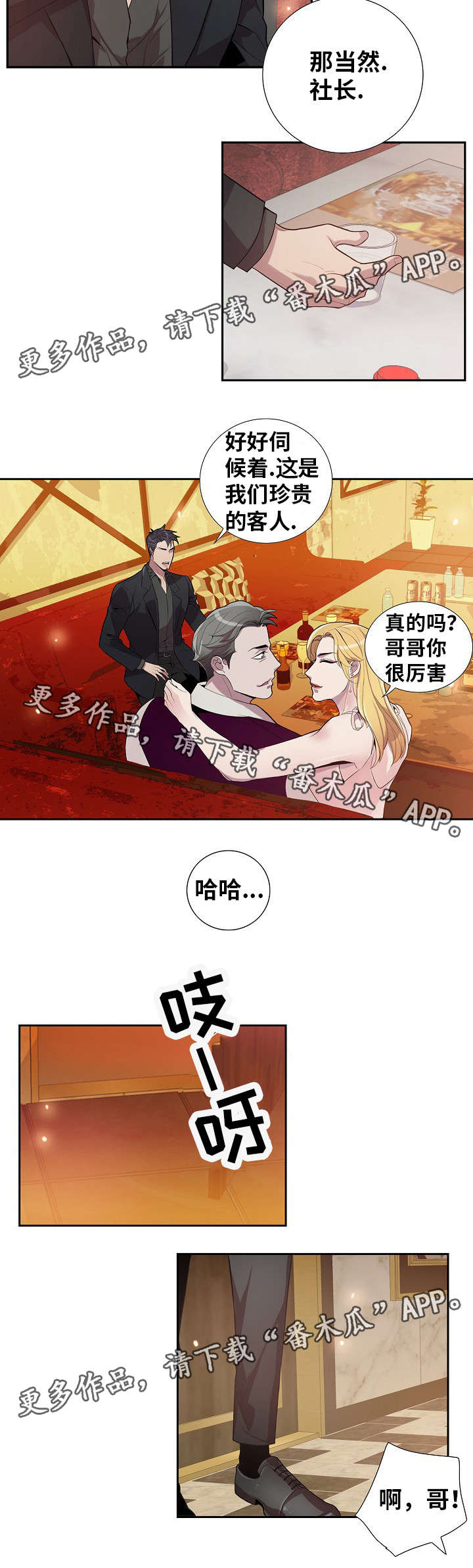 第37章：夜总会1