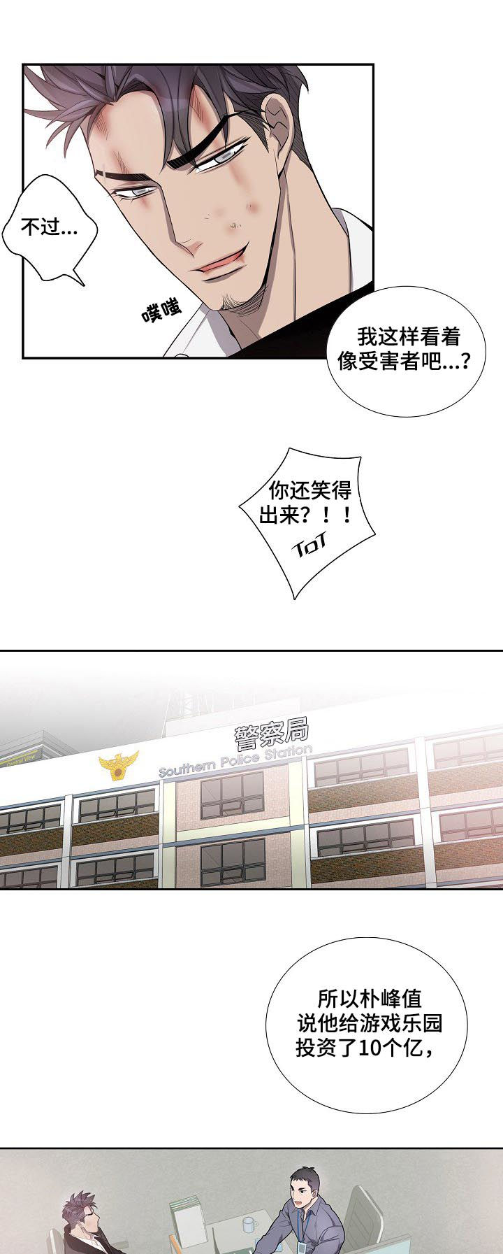 第68章：拜托你一件事2