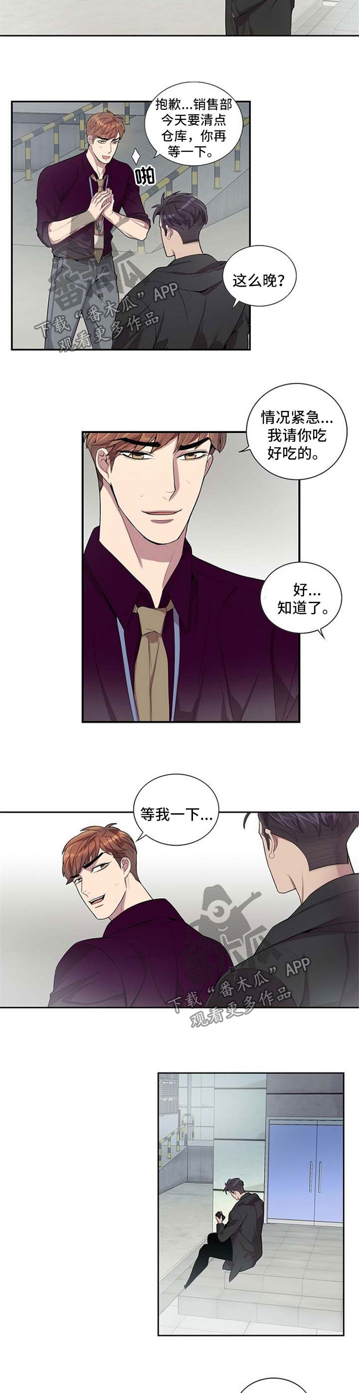 第43章：借口4