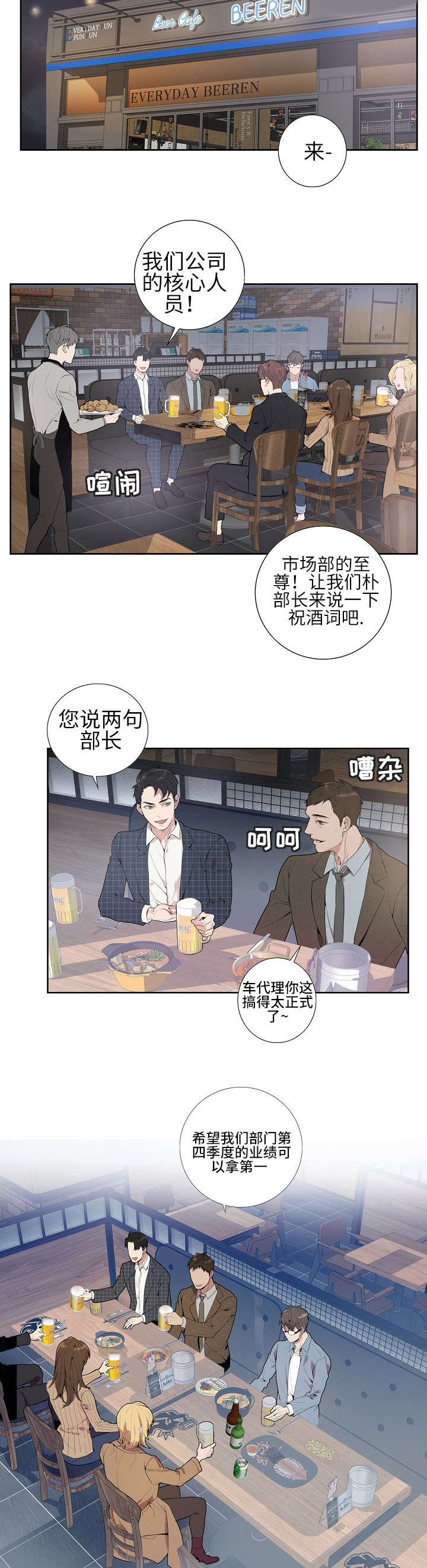 第2章：混蛋4