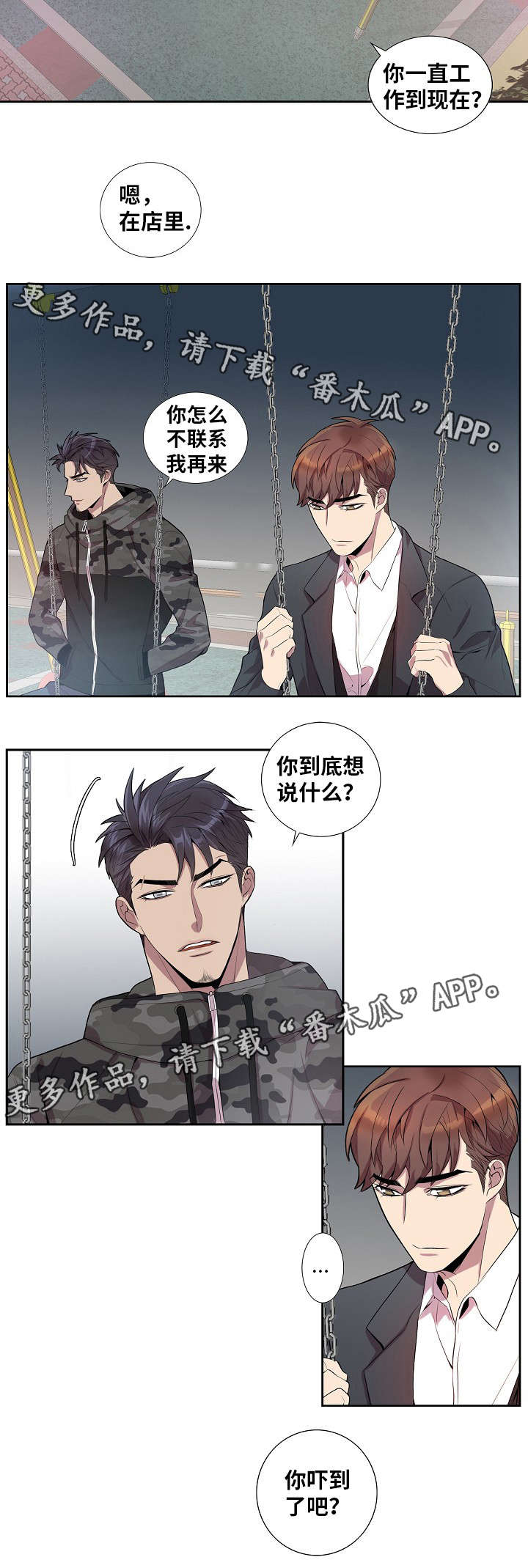 第35章：聊一聊1