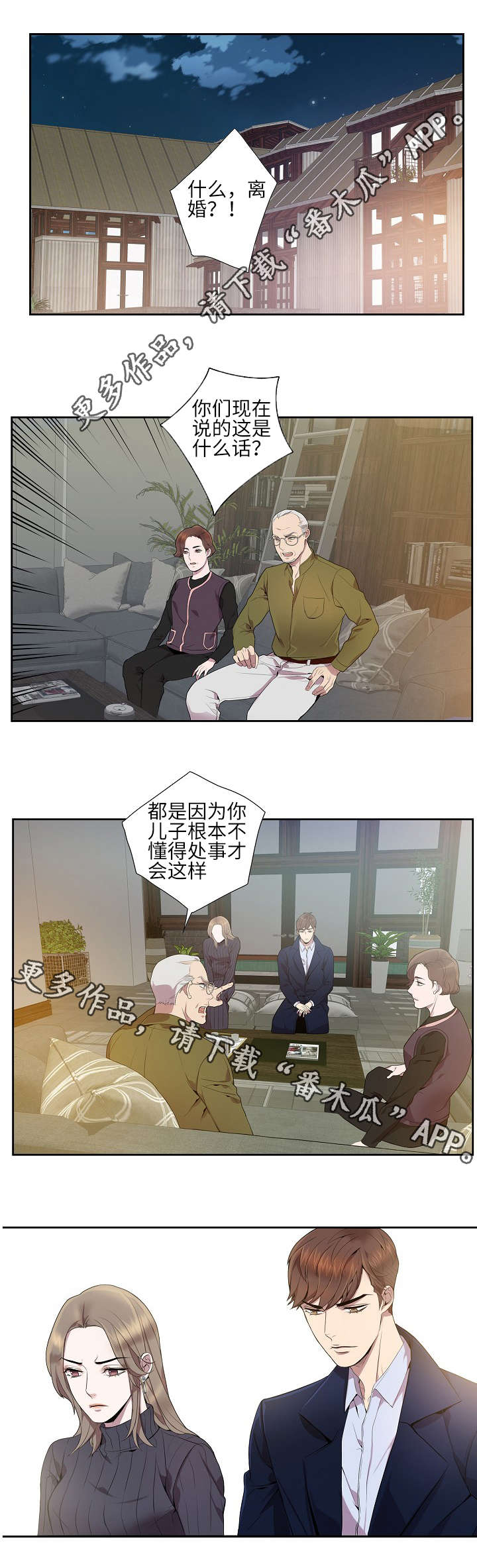 第12章：坦白离婚0