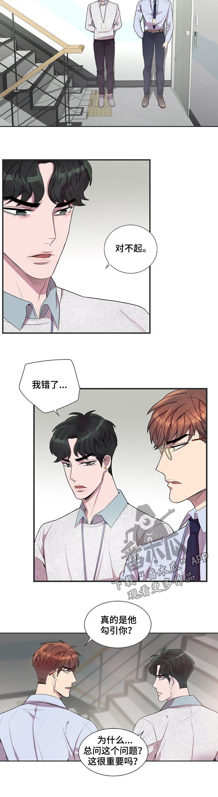 第59章：公私分明6