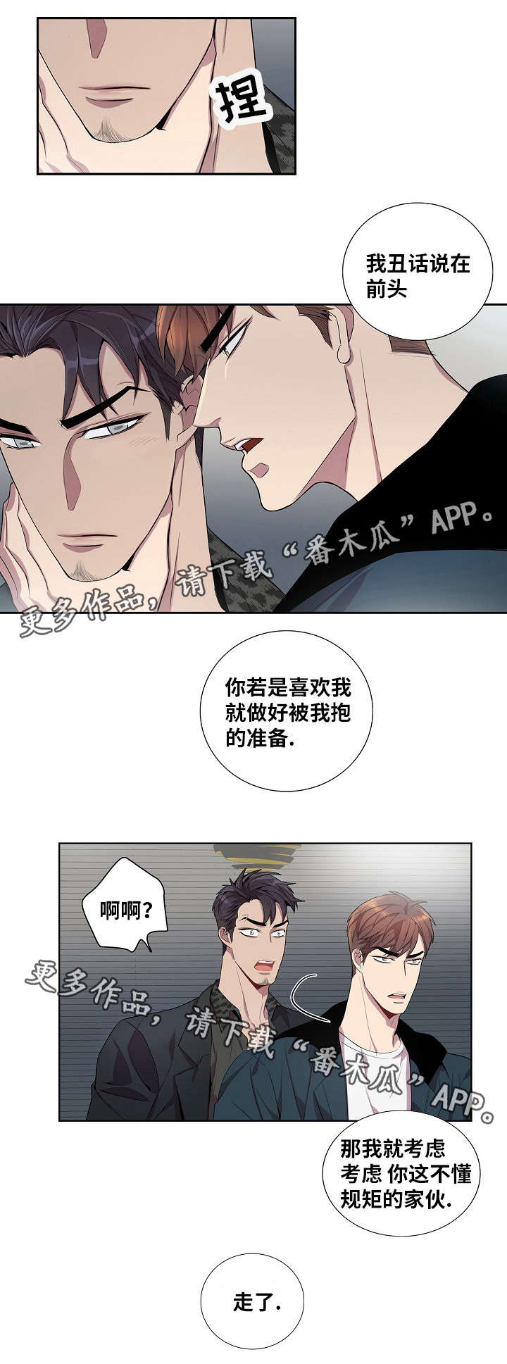 第39章：喜欢我吗？12