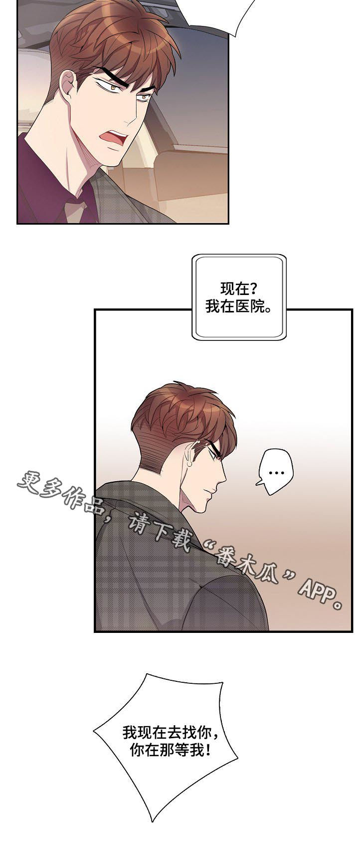 第56章：在那等我！10