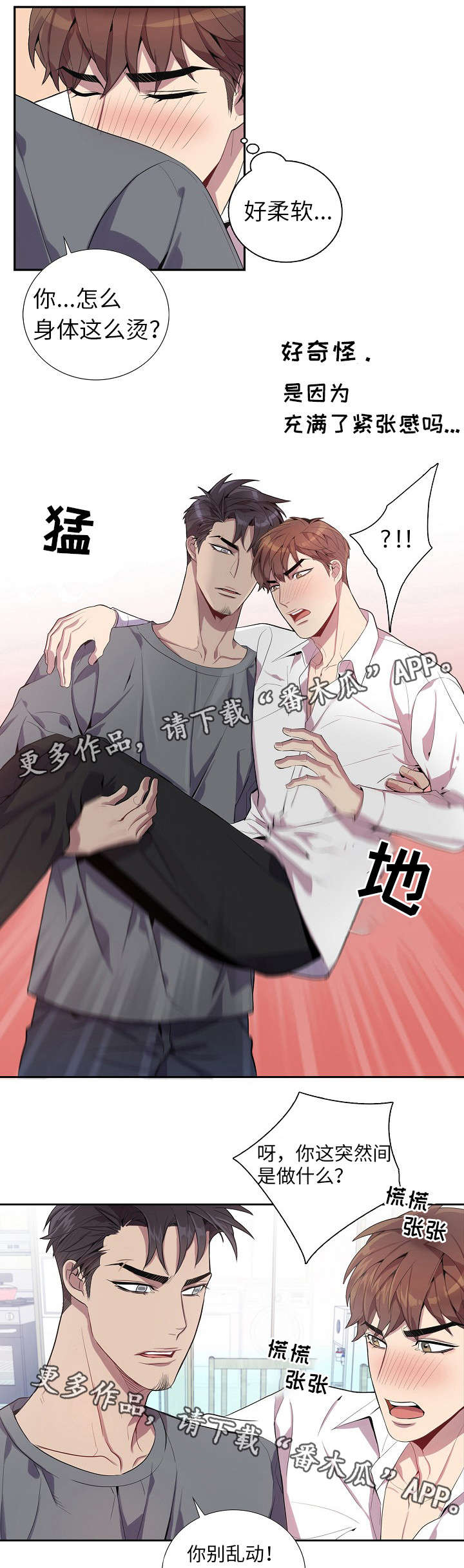 第29章：心意0